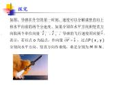 【人教版】中职数学基础模块下册：7.3《向量的坐标表示》ppt课件（1）