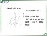 【人教版】中职数学基础模块下册：8.2《直线的方程》ppt课件（3）