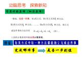 【语文版】中职数学基础模块下册：10.1《计数原理》ppt课件（1）