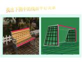 【语文版】中职数学基础模块下册：9.2《直线、平面平行的判定与性质》课件（3）