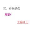 【语文版】中职数学基础模块下册：9.2《直线、平面平行的判定与性质》课件（3）
