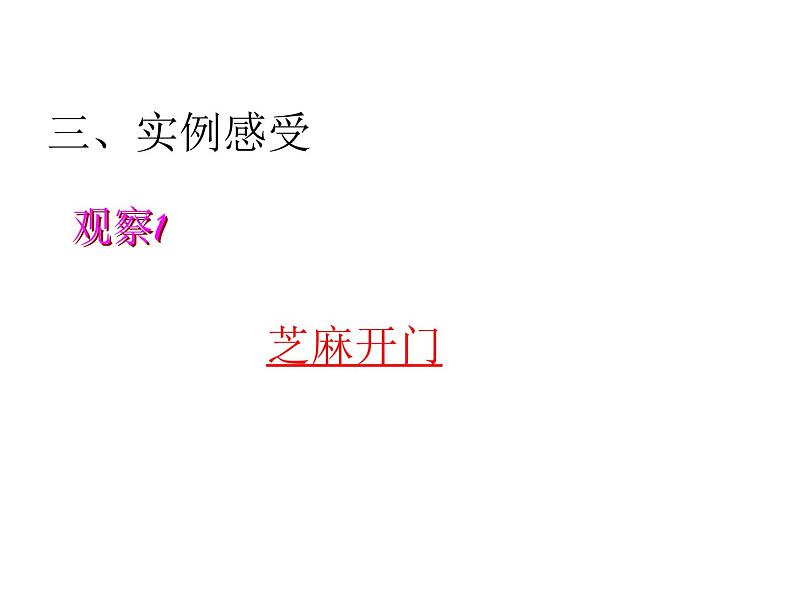 【语文版】中职数学基础模块下册：9.2《直线、平面平行的判定与性质》课件（3）05