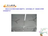 直线、平面平行的判定与性质PPT课件免费下载