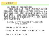 【语文版】中职数学基础模块下册：7.1《数列的概念》ppt课件（3）