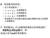 【语文版】中职数学基础模块下册：7.2《等差数列》ppt课件（1）（）