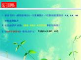 5.1.2　弧度制课件PPT