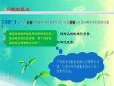 5.1.2　弧度制课件PPT
