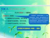 5.1.2　弧度制课件PPT