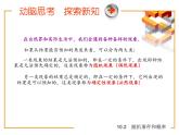 随机事件与概率PPT课件免费下载