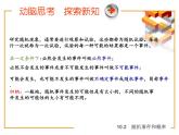 随机事件与概率PPT课件免费下载