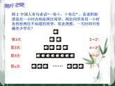 【人教版】中职数学基础模块下册：6.4《数列的应用》ppt教学课件（1）