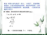 【人教版】中职数学基础模块下册：6.4《数列的应用》ppt教学课件（1）