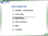 数列的应用PPT课件免费下载