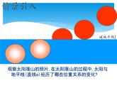 【人教版】中职数学基础模块下册：8.4《直线与圆的位置关系》课件（1）