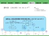 【语文版】中职数学基础模块上册：2.3《一元二次不等式》ppt课件（3）