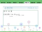 【语文版】中职数学基础模块上册：2.3《一元二次不等式》ppt课件（3）