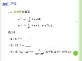 【语文版】中职数学基础模块上册：4.1《有理数指数幂》ppt课件（1）
