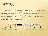 【语文版】中职数学基础模块上册：4.7《指数函数、对数函数的应用》课件（1）