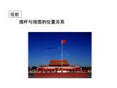 【语文版】中职数学基础模块下册：9.3《直线、平面垂直的判定与性质》课件（1）