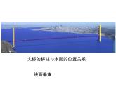 【语文版】中职数学基础模块下册：9.3《直线、平面垂直的判定与性质》课件（1）