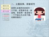 【语文版】中职数学基础模块下册：9.1《平面的基本性质》ppt课件（3）