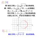 直线与圆的方程的简单应用PPT课件免费下载