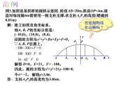直线与圆的方程的简单应用PPT课件免费下载