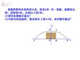 直线与圆的方程的简单应用PPT课件免费下载