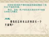 【语文版】中职数学基础模块下册：9.1《平面的基本性质》ppt课件（2）
