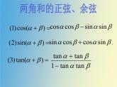 【语文版】中职数学拓展模块：1.2《二倍角公式》ppt课件（1）