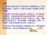 【语文版】中职数学拓展模块：1.2《二倍角公式》ppt课件（3）