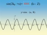 【语文版】中职数学拓展模块：1.4《正弦型函数》ppt课件（2）