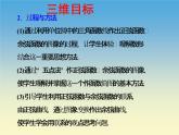 正弦型函数PPT课件免费下载
