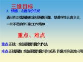 正弦型函数PPT课件免费下载