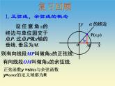 正弦型函数PPT课件免费下载