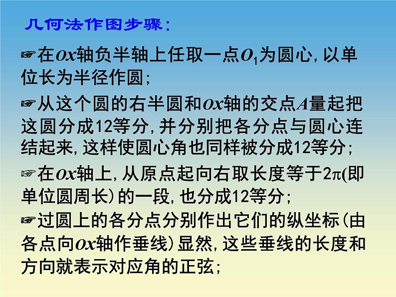 正弦型函数PPT课件免费下载08