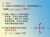 【语文版】中职数学拓展模块：2.2《双曲线的标准方程和性质》课件（2）