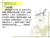 【语文版】中职数学拓展模块：2.2《双曲线的标准方程和性质》课件（3）