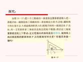 【语文版】中职数学拓展模块：2.3《抛物线的标准方程和性质》课件（1）