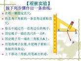 抛物线的标准方程和性质PPT课件免费下载