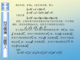 【语文版】中职数学拓展模块：3.2《二项式定理》ppt课件（3）