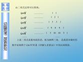 【语文版】中职数学拓展模块：3.2《二项式定理》ppt课件（3）