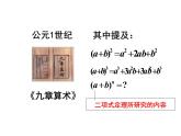 【语文版】中职数学拓展模块：3.2《二项式定理》ppt课件（2）