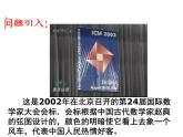 【语文版】中职数学拓展模块：4.6《基本不等式》ppt课件（2）