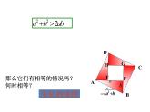 【语文版】中职数学拓展模块：4.6《基本不等式》ppt课件（2）