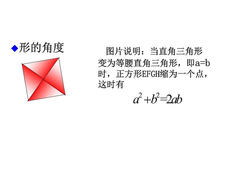 【语文版】中职数学拓展模块：4.6《基本不等式》ppt课件（2）第4页