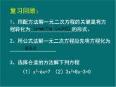 【语文版】中职数学拓展模块：4.1《用因式分解法解一元二次方程》课件（1）