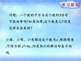 【语文版】中职数学拓展模块：4.1《用因式分解法解一元二次方程》课件（1）