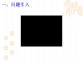 【语文版】中职数学拓展模块：4.6《基本不等式》ppt课件（1）