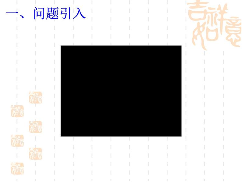 【语文版】中职数学拓展模块：4.6《基本不等式》ppt课件（1）02